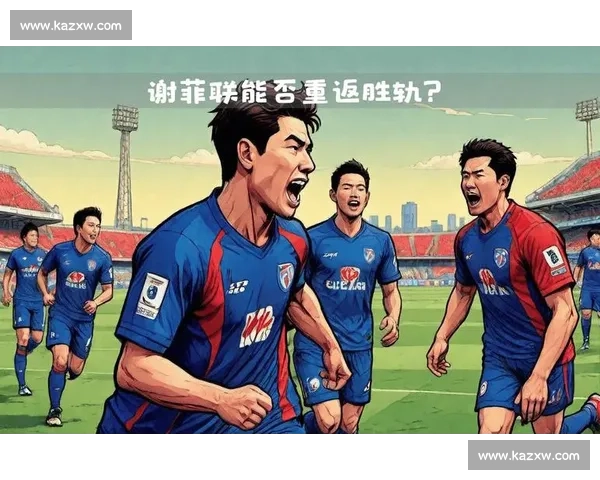 恒大鏖战全北现代：亚冠焦点之战谁能笑到最后